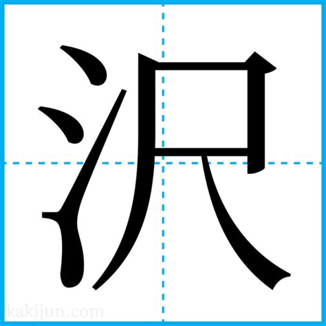 寶 名字|「寶」を含む名字一覧 2ページ目